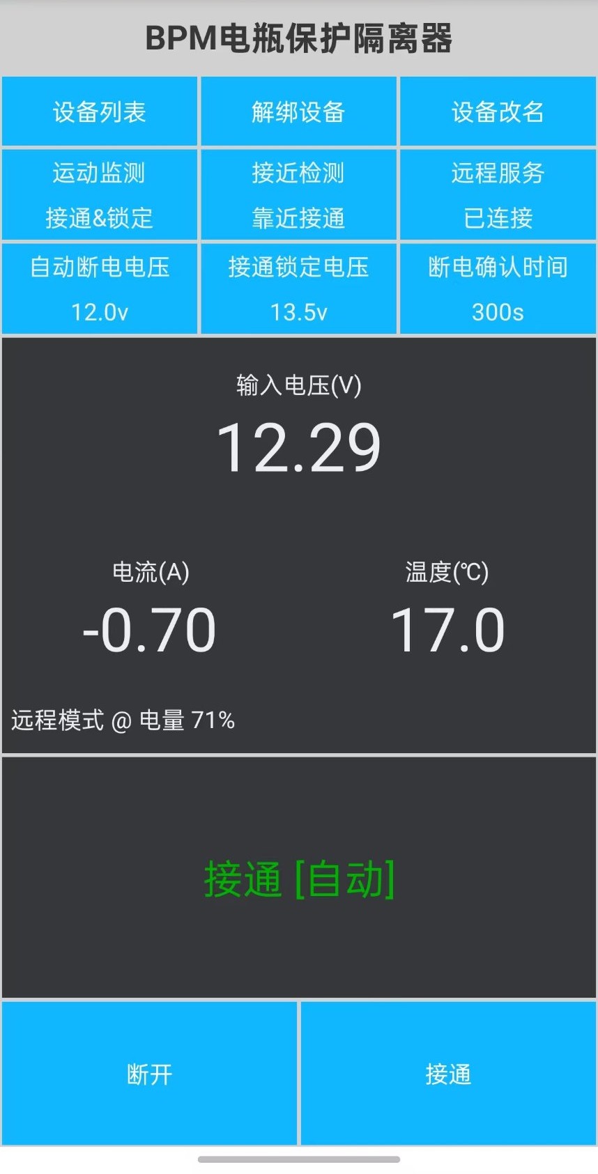 设备数据与 4G 远程监控